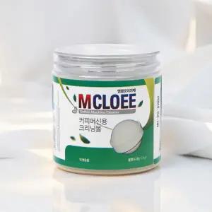 엠클로이카페 크리닝볼 커피머신 세척제