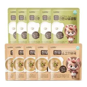 [보리보리/루솔]한우 진한 사골곰탕 5팩+한우 소고기무국 5팩