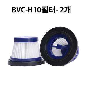 고품질 클래파 무선청소기 먼지필터 헤파 필터 인터비즈 bvc-h10 CVC-H15 ( 2 개 )