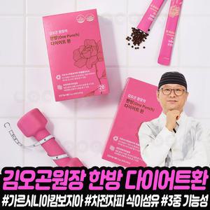 김오곤 원장 한방 다이어트 환 체지방 감소 배변활동 탄수화물 컷팅 다이어트 가르시니아 차전자피