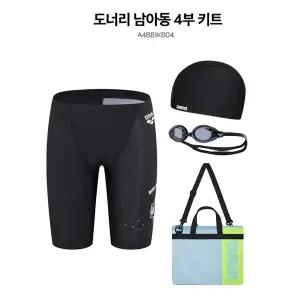 [대구백화점] [아레나]도너리남아동 4부 4종세트 수영복(A4BB1KB04)
