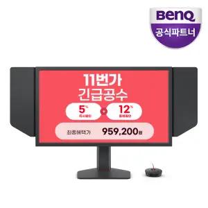 [공식총판] 벤큐 ZOWIE XL2566X+ 63cm Fast TN패널 400Hz DyAc2 24인치 무결점 게이밍 모니터
