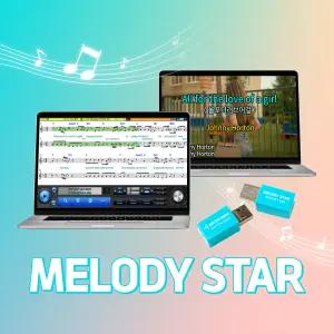 색소폰 노래방 기타 하모니카 드럼 반주기 메타미디 멜로디스타 반주기프로그램