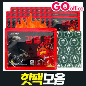 핫팩대용량 발난로 찜질패드 방석용핫팩 부착용