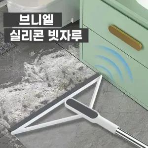 실리콘빗자루 다용도 만능 카페트 반려동물 털제거 청소 욕실밀대 물기제거 유리창 창문 청소도구 밀대