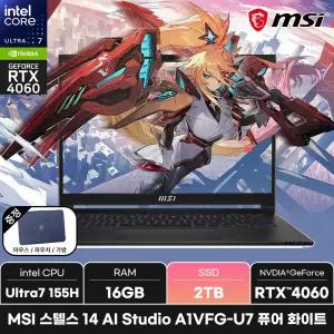 MSI 스텔스 14 AI Studio A1VFG-U7 퓨어 화이트/SSD 2TB/WIN11/ +백팩_마우스_파우치 증정