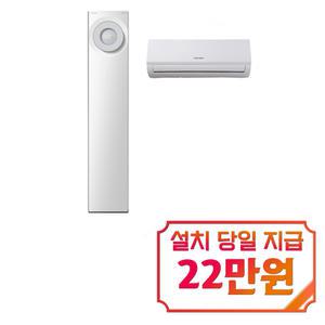 [캐리어] 디오퍼스 2in1 에어컨 18평형+6평형 (라이트 그레이) / EASC-0181RAAMDG / s