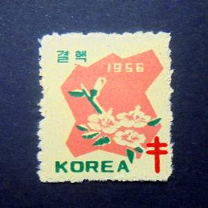 1956년 크리스마스 씰 우표 1완(무궁화 피는 삼천리)