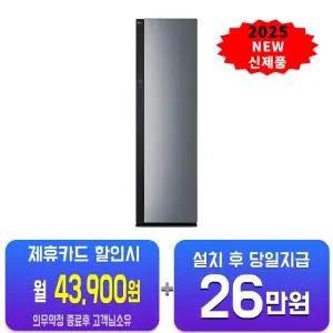 [LG] 오브제컬렉션 스타일러 대용량 (블랙틴트미러) SC5GMR80A/60개월약정