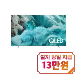 [삼성] QLED TV 65인치 / KQ65QF7SAFXKR / S