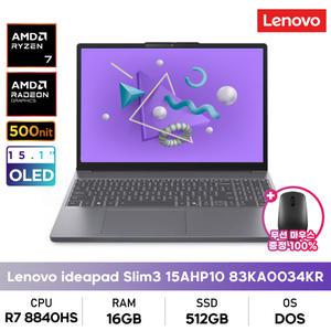 레노버 아이디어패드 Slim3 15AHP10 83KA0034KR 라이젠7/16GB/512GB/OLED/500nits/DOS/무선마우스증정