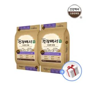건강백서 순 관절 5.1kg 2개 (총 10.2kg) + 새감바 1개 랜덤증정
