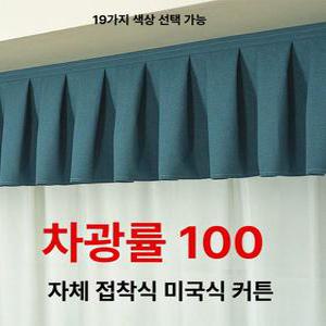 커튼헤드 암박 블라인드 커튼링 암막 트랙 차광