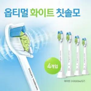 옵티멀 화이트 칫솔모 HX6064 4개입