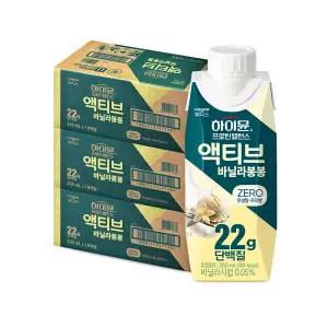 [Hmall] 하이뮨 프로틴 밸런스 액티브 22g 바닐라봉봉 ZERO 250mlx54개