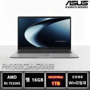 ASUS ExpertBook PM1503CDA-S70068 R5-7535HS 16G램 1TB교체 가성비 노트북