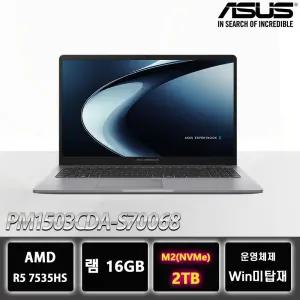 ASUS ExpertBook PM1503CDA-S70068 R5-7535HS 16G램 2TB교체 가성비 노트북
