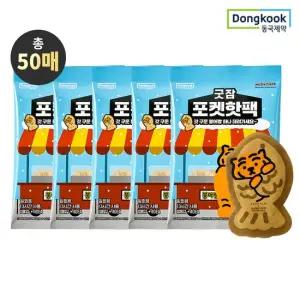 굿잠 포켓핫팩 무직타이거 콜라보 10입 5박스 총 50매)