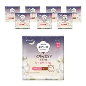 유기농 100% 순면커버 입는 오버나이트 중형 8매X8팩 팬티형 좋은느낌 생리대