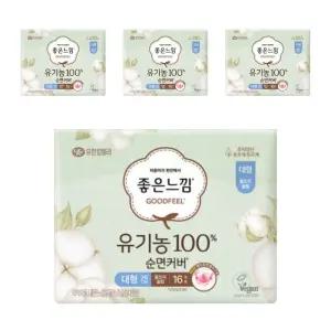 유기농100% 순면커버 울트라슬림 대형 16매X4팩 얇고 편한 좋은느낌 생리대