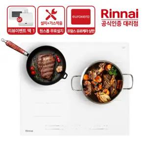 (무료설치+가스막음) 신상품 린나이 1등급 3구 인덕션 전기레인지 IHLW634EX 유로케라 화이트글라스 3,400W