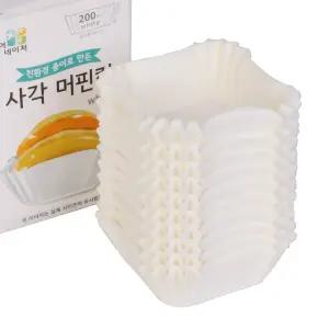 사각 머핀컵 45mm 200매 유산지컵 떡포장 초콜릿 화이트 200개