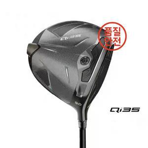 2025 새로운 Qi35 골프 클럽 MAX 드라이버 9/10.5도 R/SR/S/플렉스 흑연 헤드 커버 포함