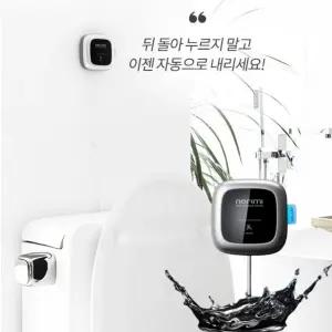 노인 장애인 노약자용 변기 자동센서 물내림장치 추천