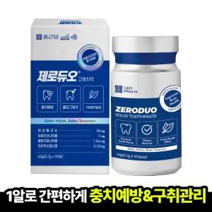 [본사직영] 종근당 제로듀오 고체치약 (90정x1박스) 치주염 치은염 예방 구취 잇몸 충치예방 프라그제거