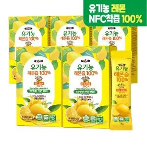 [오즈랜드] 유기농 NFC 착즙원액 레몬즙100 20포 x 5박스