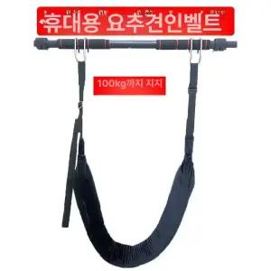 철봉 허리견인기 수평 문틀 요추교정 견인기 자주색