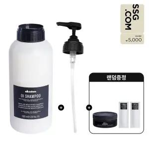 [다비네스](강남점)[5천원상품권]오아이 샴푸 1000ml+헤어 버터 75ml&대용량 샘플 2종 증정