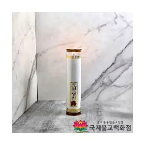 식물성팜양초 7일초 20개 - 일주일초 법당초 기도초 소원성취초 절초 대성양초