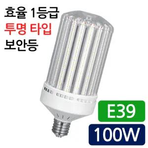 1등급 LED 고와트 콘벌브 100W E39 매장전구 공장등 가로등 호박등 보안등