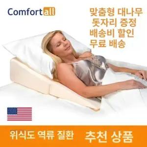 성인역류방지쿠션 위산 등받이 베게 매트리스
