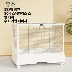 앵무새새장 대형 케이지