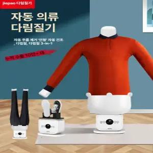 BONIQ 에어다리미 다림질 소형 가정용 자동 의류관리기 건조기 스타일러