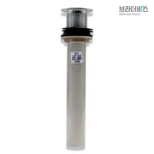 브라더바스 세면대부속품 SUS304 자동멍팝업 자동폽업 세면대부속품