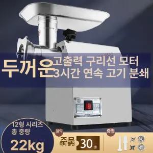 가정용 소형 펠렛 사료 220V 성형기 사육 가금류