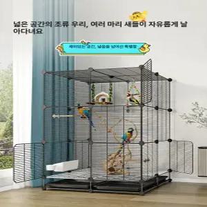 대형새장 앵무새 놀이터 하우스 철제 1개 장난감