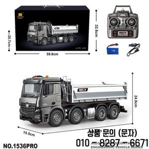 후이나 1536 프로 합금 원격 조종 트럭 1:14 스케일 중장비 엔지니어링 믹서 장난감 성인용
