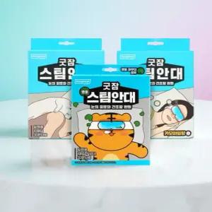 일본 온열 안대 수면안대 눈안대 안구 건조 온열기 스팀안대