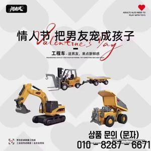 1:64 아스크 더 서던 브리즈 스케일 무선 조종 미니 굴삭기 덤프트럭 풀 엔지니어링 차량 장난감 14세 이상