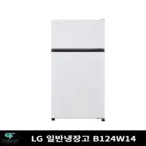LG 일반 냉장고 B124W14 원룸 오피스텔