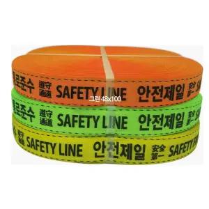 안전웨빙띠 접근금지바 그린 48mmx100m 1개입