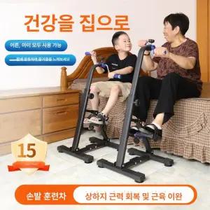 노인 실내 자전거 재활용 기본형 재활치료 상체 유산소 좌식 트쿠마 패달 쇼파 가정용 이고진