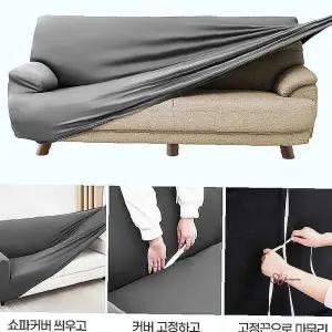 쇼파커버 천갈이 패드 4인용 스킨스 분리형 방석 소파 천커버 리폼 링 덮개 패브릭 천 2인 3인용vw