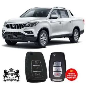 렉스턴스포츠칸 샤무드 스마트키케이스 키홀더 키커버