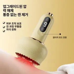 두우둥 부항 온열부항기 온부기 마사지 부항기 자동