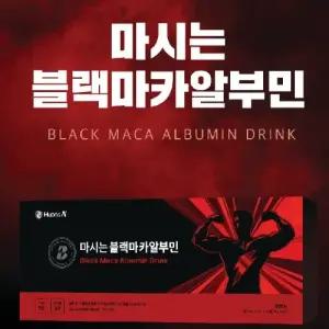 휴온스 마시는 블랙마카 알부민